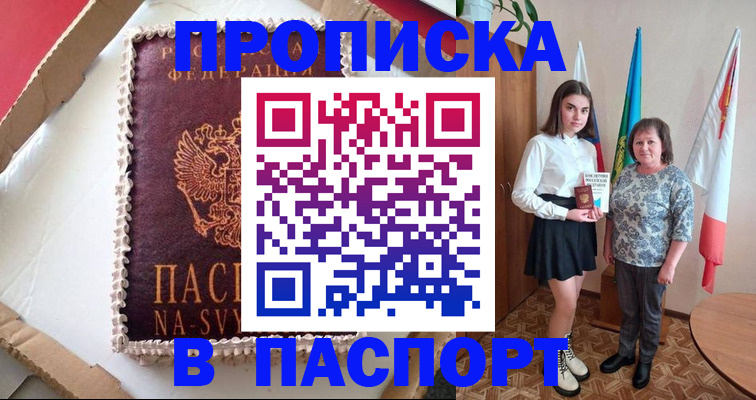 временная регистрация в Коле