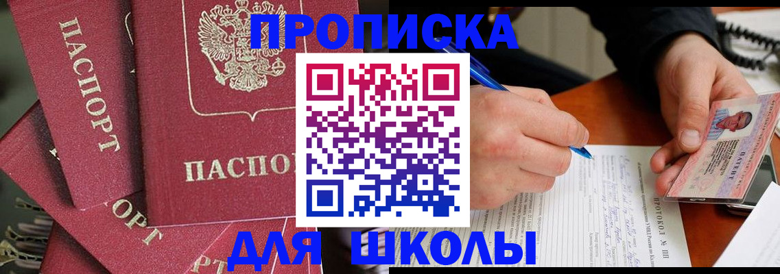 временная регистрация гарантия в Коле